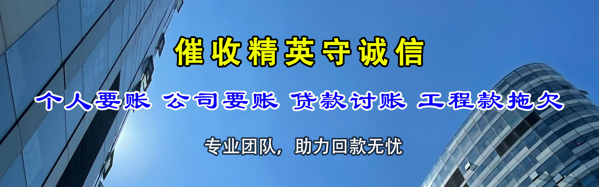 洛江收债公司